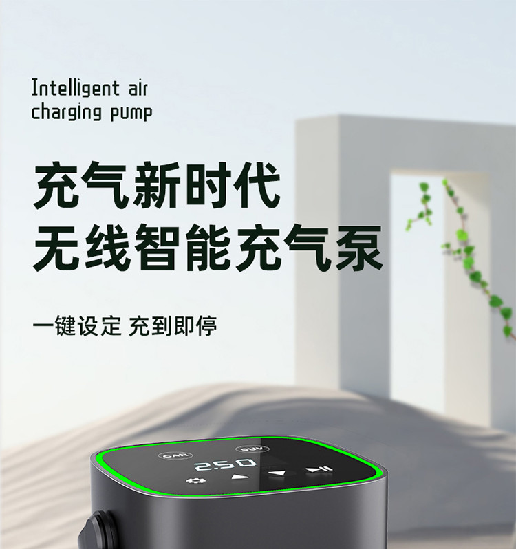 智能无线车载充气泵数显预设温度感应一键suv便携式电动