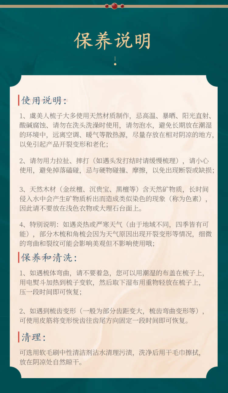 金丝檀木梳女整木梳子刻字礼物送女友老婆送妈妈
