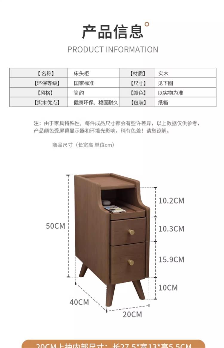 实木床头柜现代简约卧室迷你小型超窄床头小尺寸20公分30cm床边柜