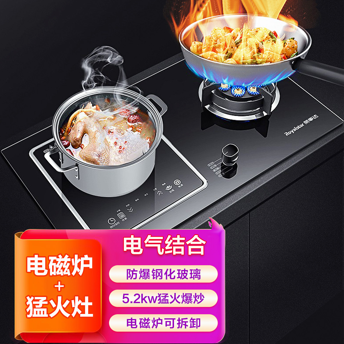 家用猛火双灶台嵌两用天然气液化气炉具防爆钢化玻璃电磁炉燃气灶 家用猛火双灶台嵌两用天然气液化气炉具防爆钢化玻璃电磁炉燃气灶