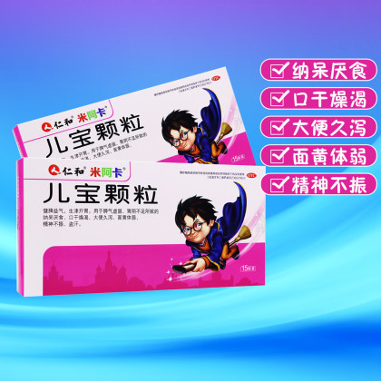 商品编码:color儿宝颗粒仁和商家直营062506495.