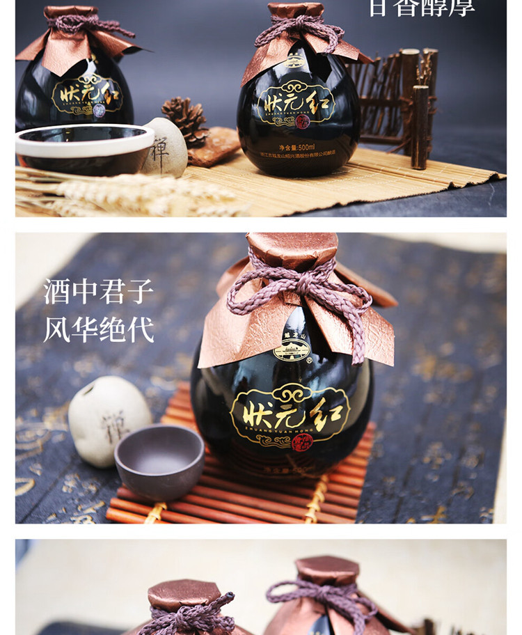古越龙山 绍兴黄酒 花雕酒状元红顶天立地500ml*6礼盒装整箱