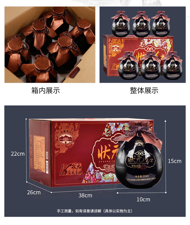 古越龙山 绍兴黄酒 花雕酒状元红顶天立地500ml*6礼盒装整箱