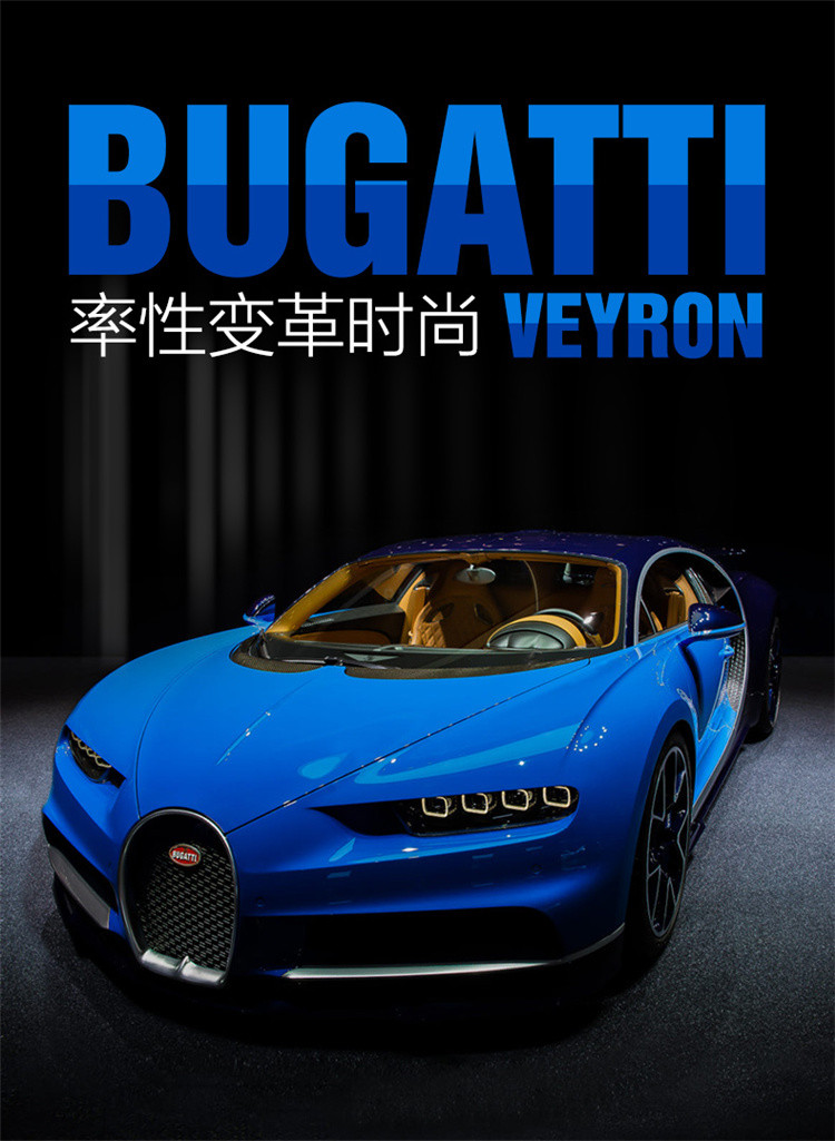 rastar星辉儿童遥控汽车男孩跑车678岁电动玩具车模布加迪正版