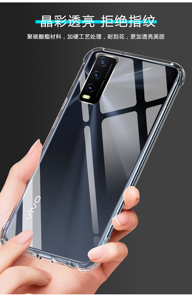 vivoy30手机壳硅胶vivoy3s超薄全包透明软壳vivoy3男女新款防摔