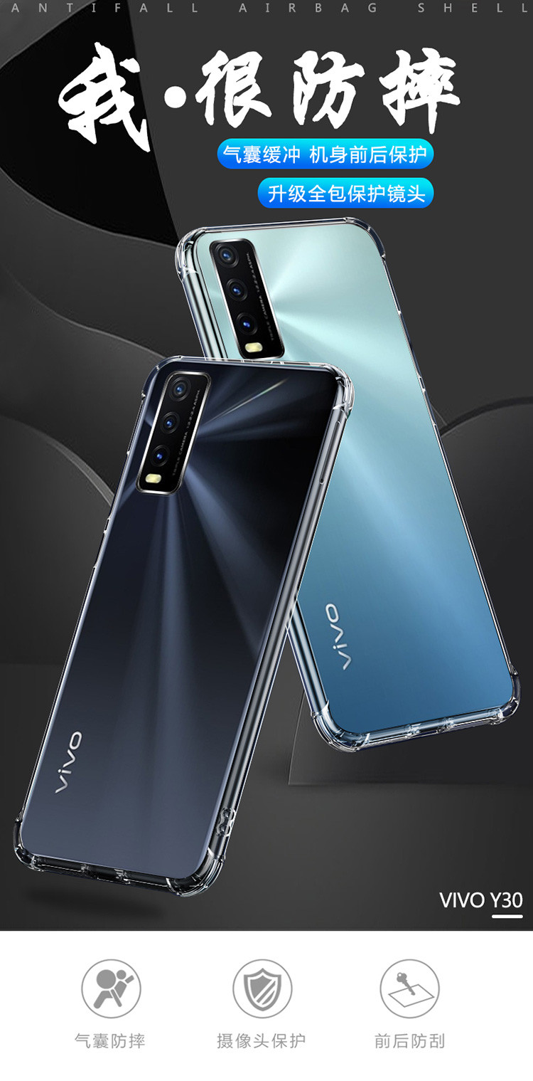 vivoy30手机壳硅胶vivoy3s超薄全包透明软壳vivoy3男女新款防摔