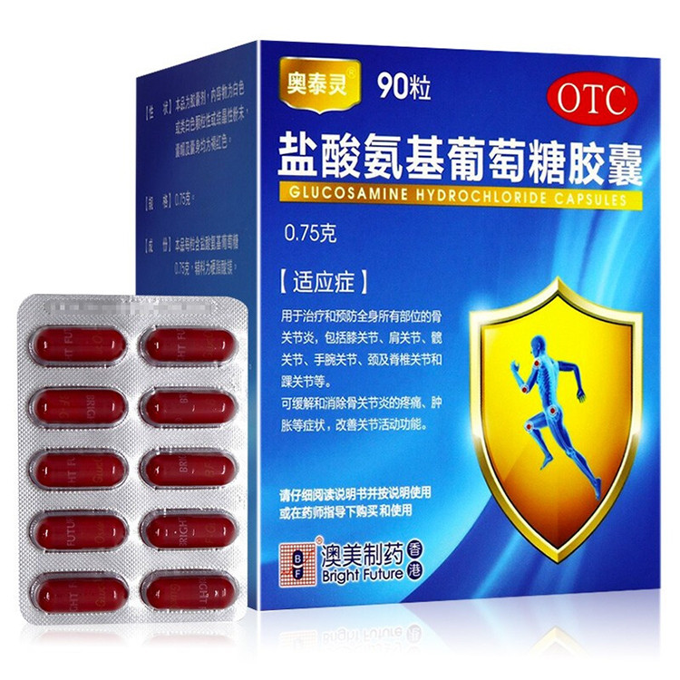 奥泰灵盐酸氨基葡萄糖胶囊0.75g*90粒类风湿骨关节炎疼痛肿胀澳美