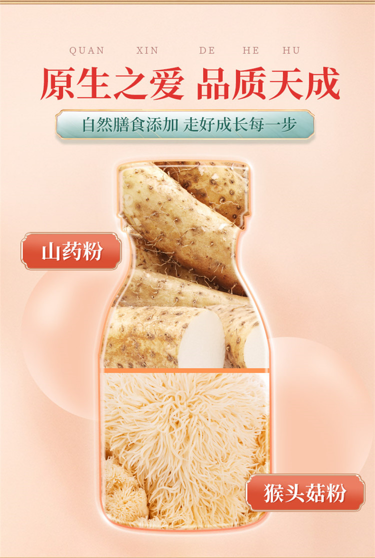 益儿辛亦宝宝 草莓味 艾卡儿童咀嚼片  猴菇蛋白锌