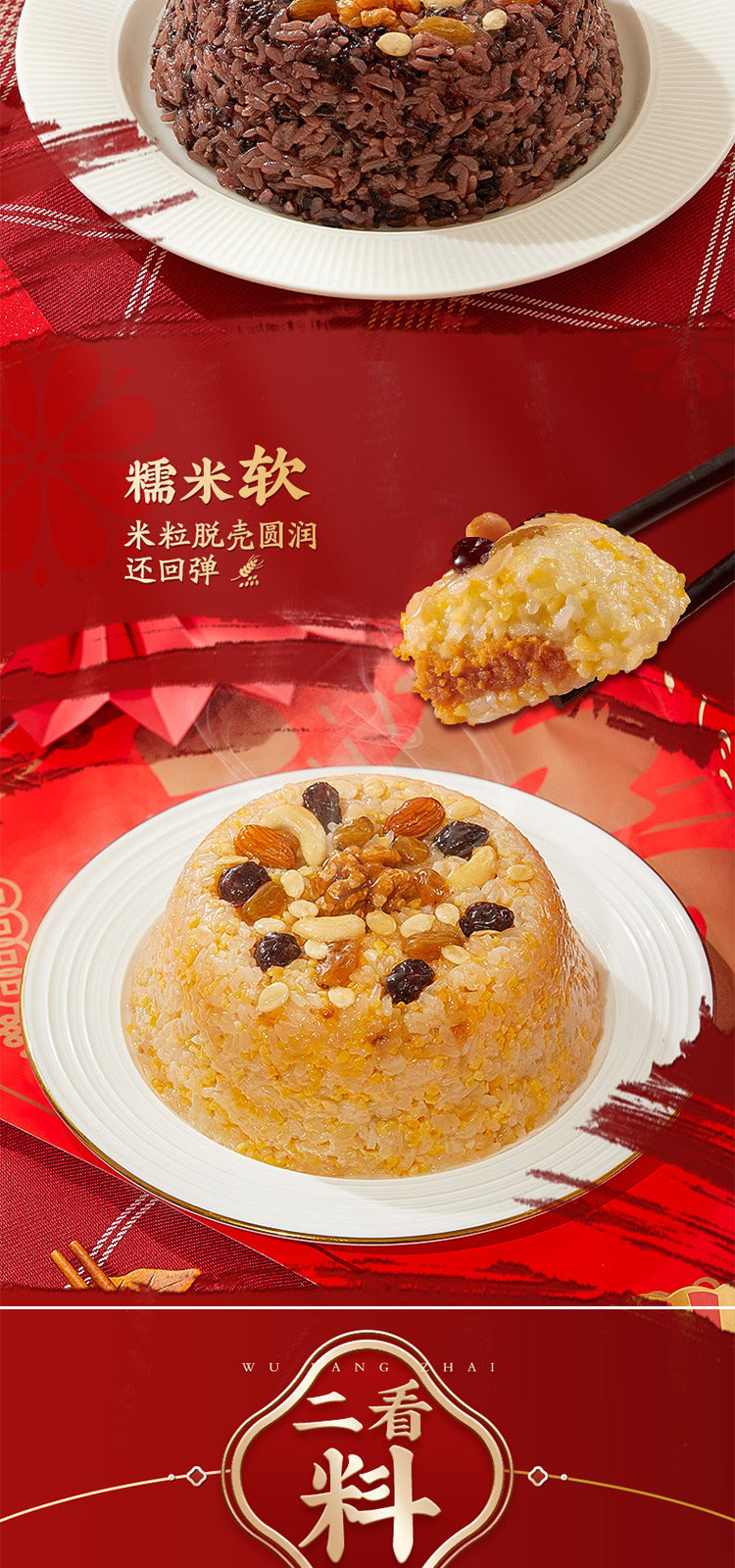 五芳斋血糯米腊八宝饭特产年货甜糯米饭豆沙速食方便懒人需自热