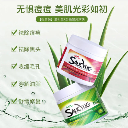 组合装水杨酸棉片**去闭口**清洁痘印面膜精华收缩毛孔护肤品