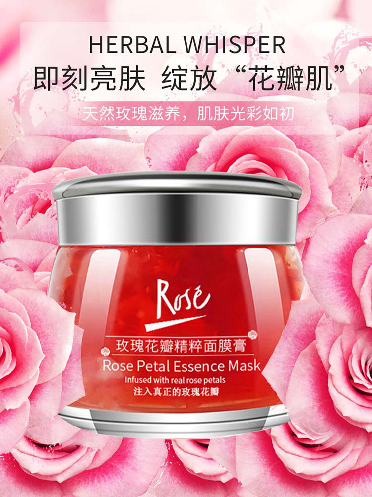 玫瑰花瓣精粹面膜膏平阴玫瑰全因子面膜睡眠保湿修护补水果冻面膜