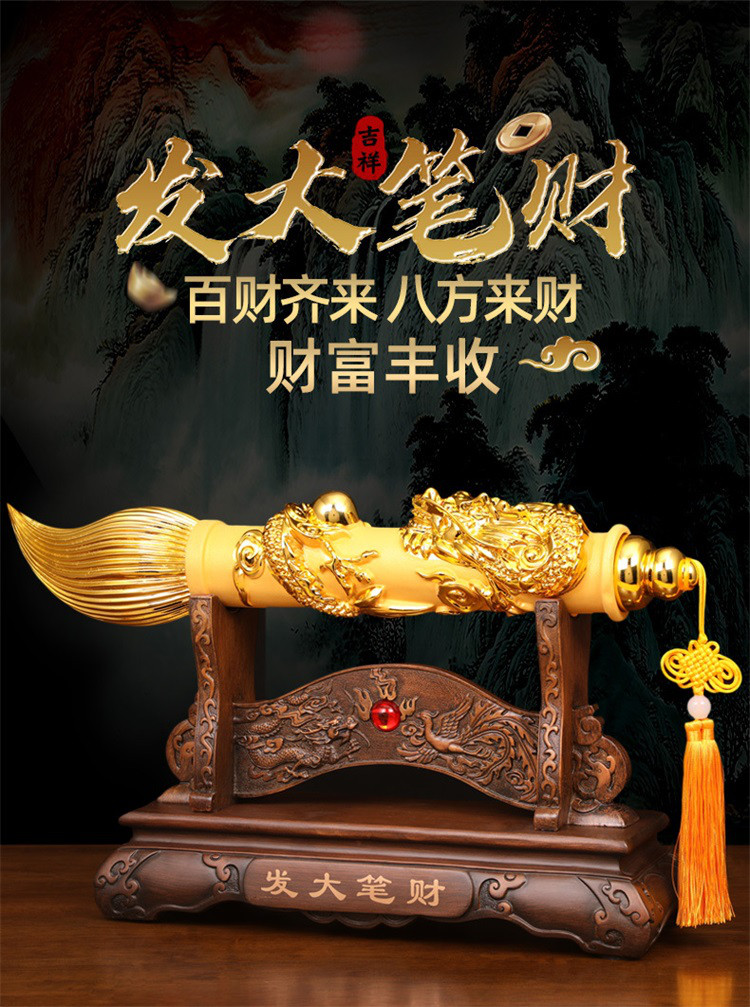 创意发大笔财毛笔摆件客厅书房办公室酒柜装饰品开业乔迁新居礼品