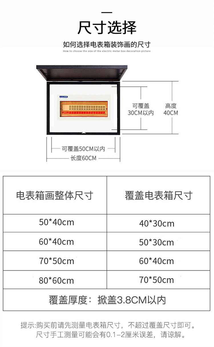 免打孔轻奢电表箱装饰画遮挡总开关空开电闸盒配电北欧晶瓷画