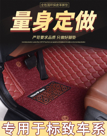 专用于丰田凯美瑞卡罗拉威驰荣放威兰达雷凌亚洲龙狮tpe汽车脚垫