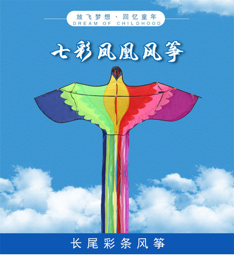 2022新款风筝前撑杆凤凰七彩鸟后撑杆成人儿童风筝微风超大