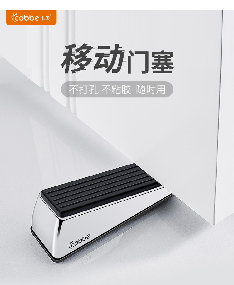 卡贝门吸阻门器顶门器抵门楔子家用门塞堵门档防撞防风固定器门挡