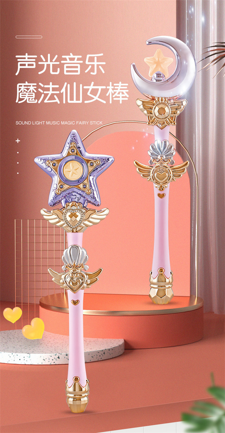 魔法棒公主闪光音乐仙女棒发光棒权杖儿童女孩巴拉巴拉小魔仙玩具