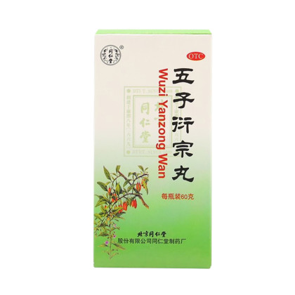 同仁堂五子衍宗丸60g补肾虚早泄**男性中药五子丸衍宗丸肾阳虚