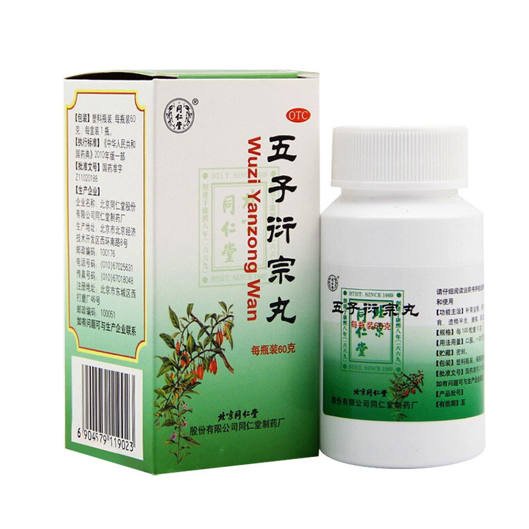 同仁堂五子衍宗丸60g补肾虚早泄**男性中药五子丸衍宗丸肾阳虚