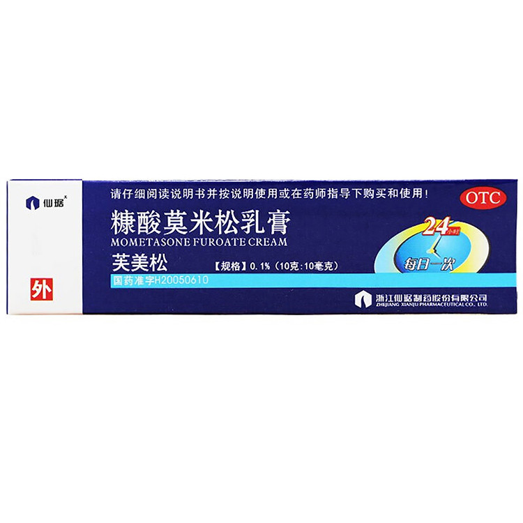 仙琚芙美松糠酸莫米松乳膏10g皮炎湿疹软膏正品保证皮肤瘙痒过敏