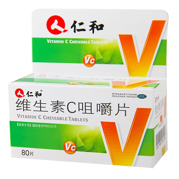 仁和维生素c片咀嚼片成人vc药片维c含片女性维他命非泡腾片正品