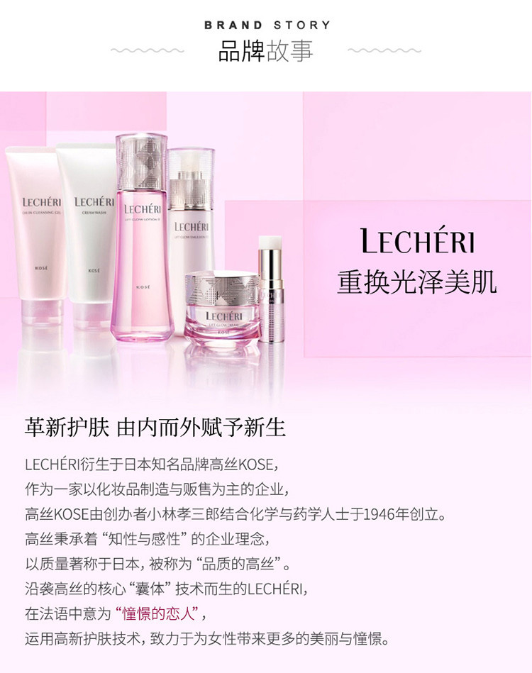【日本直邮】KOSE LECHERI 酵素卸妆油 150ml