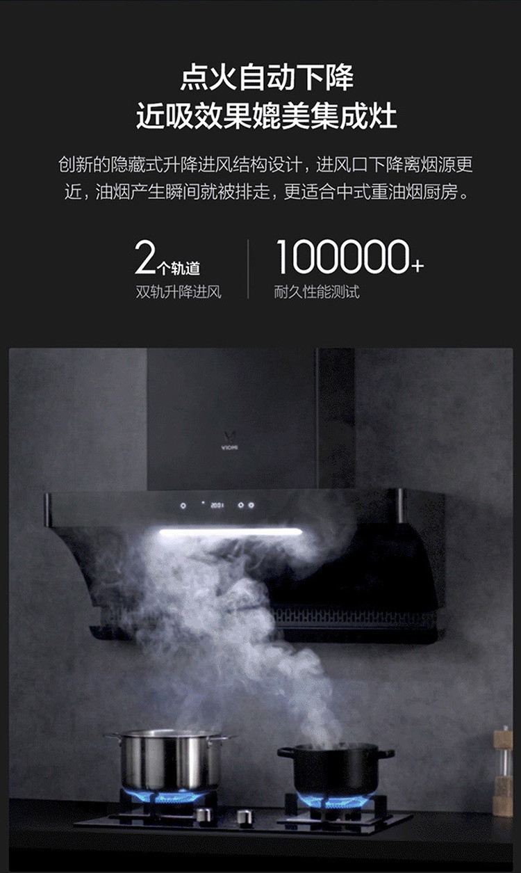 云米抽吸油烟机烟灶套装cross2自动升降21立方瞬吸欧式吸油烟机