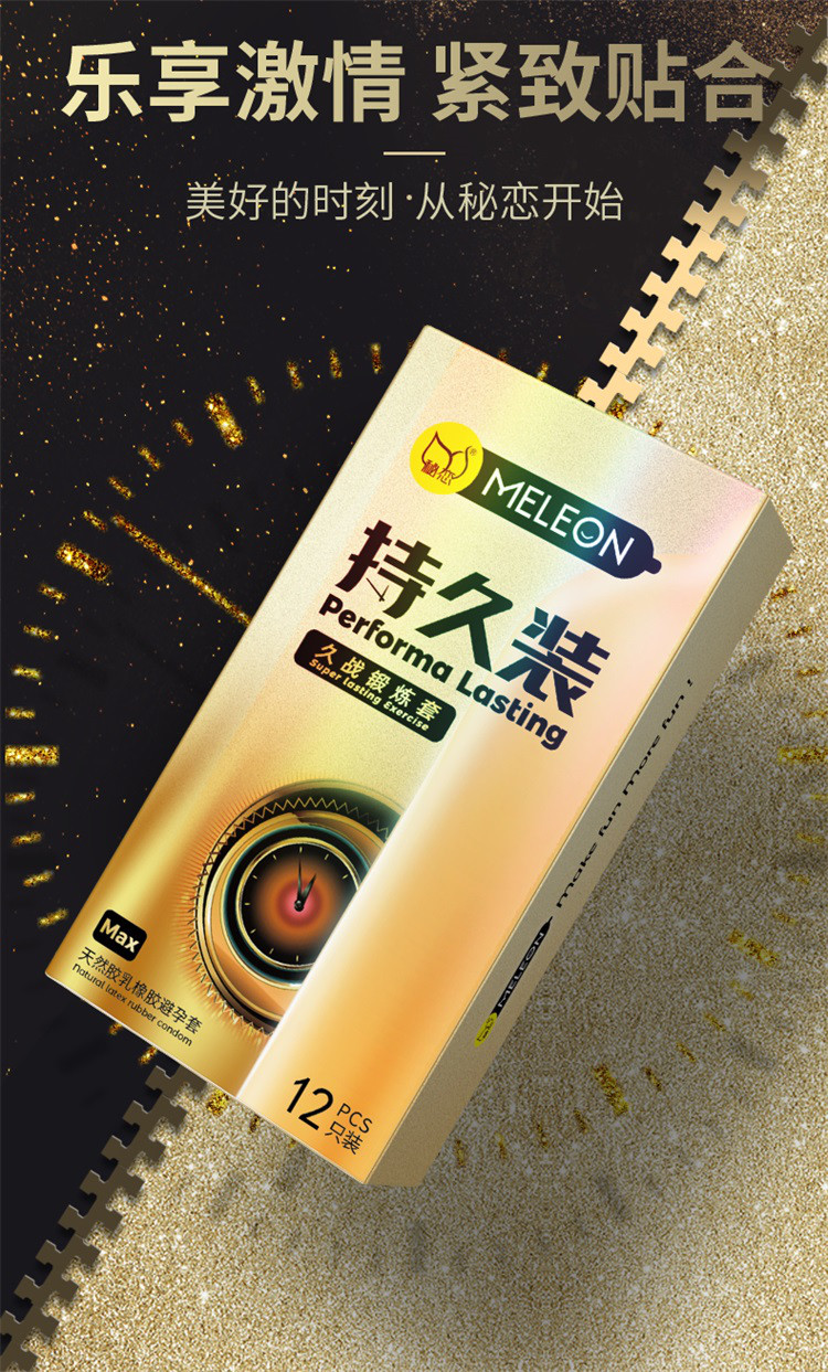 持久装避孕套超薄男用安全套延缓物理延时情趣成人用品byt