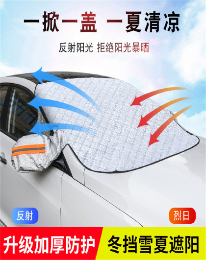 汽车遮阳挡防晒隔热汽车遮阳伞汽车折叠太阳挡快速降温