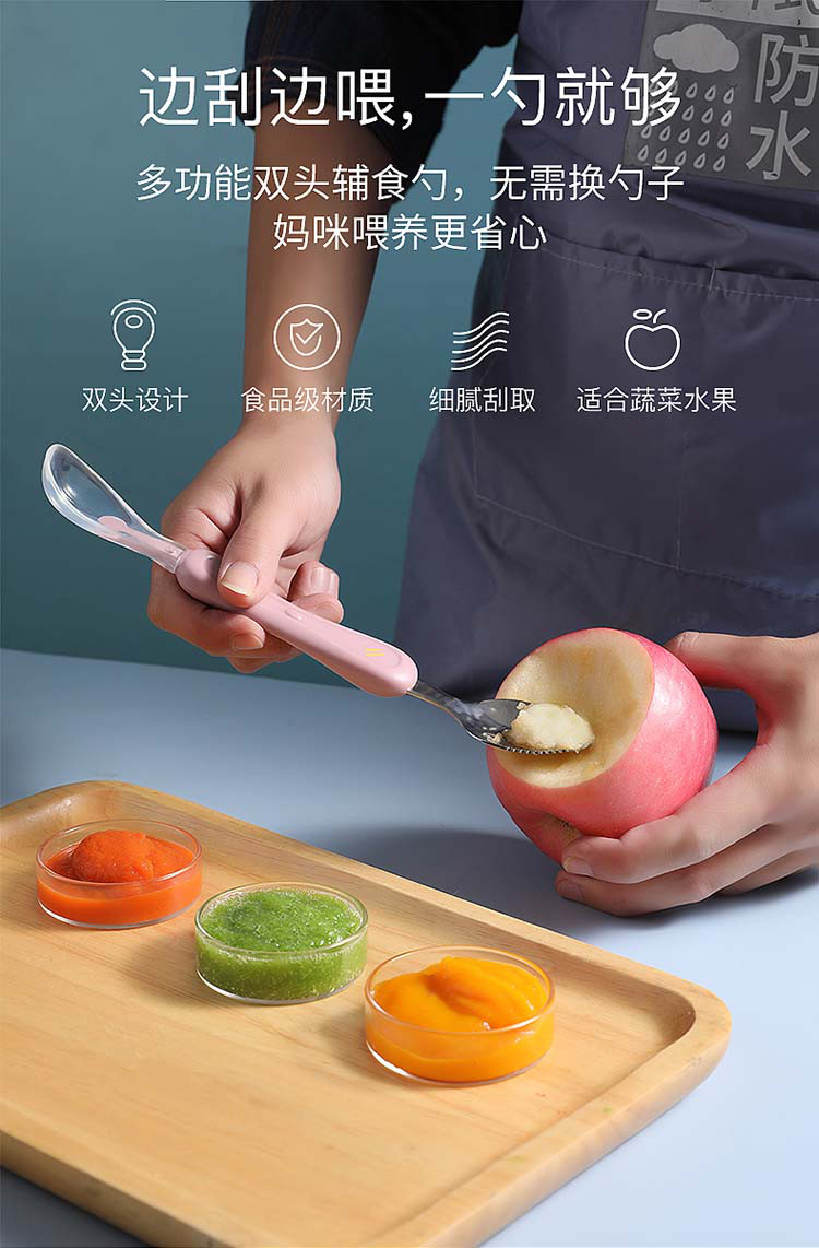 婴儿刮苹果泥勺子儿童餐具辅食勺吃水果刮泥神器宝宝吃饭训练勺子