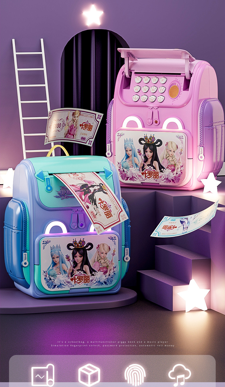 叶罗丽玩具书包存钱罐可取可存密码箱保险柜儿童女孩生日礼物