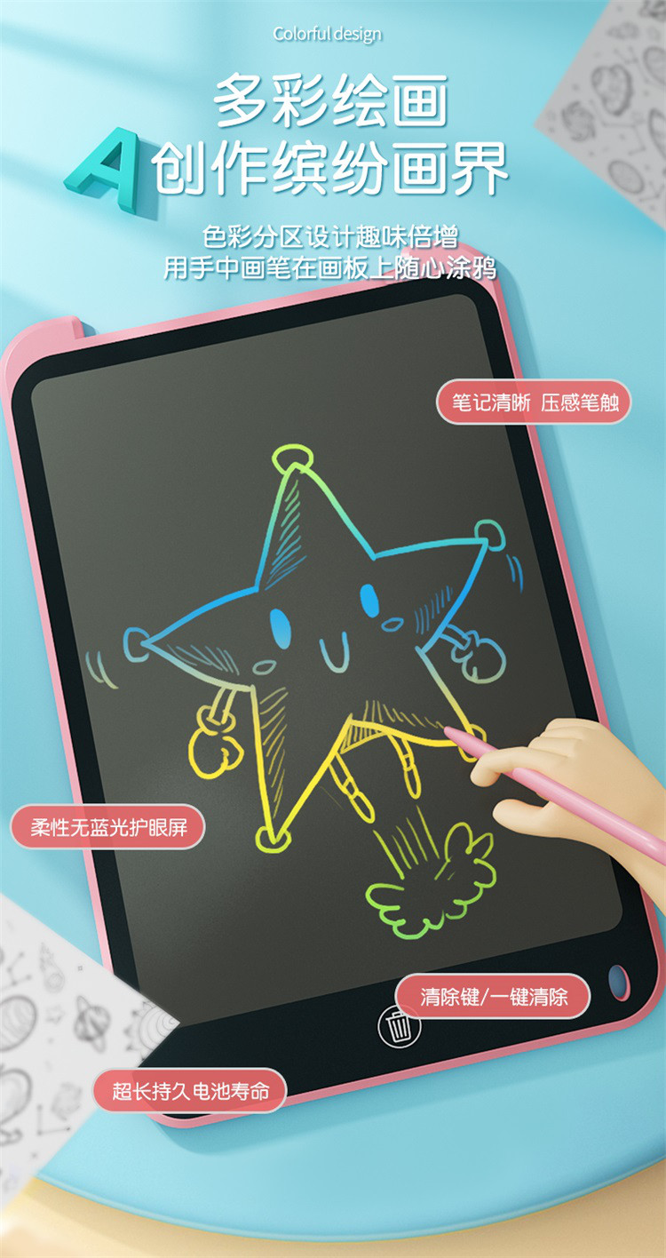 儿童画板液晶手写板小黑板宝宝家用彩色涂鸦绘画画电子写字板玩具