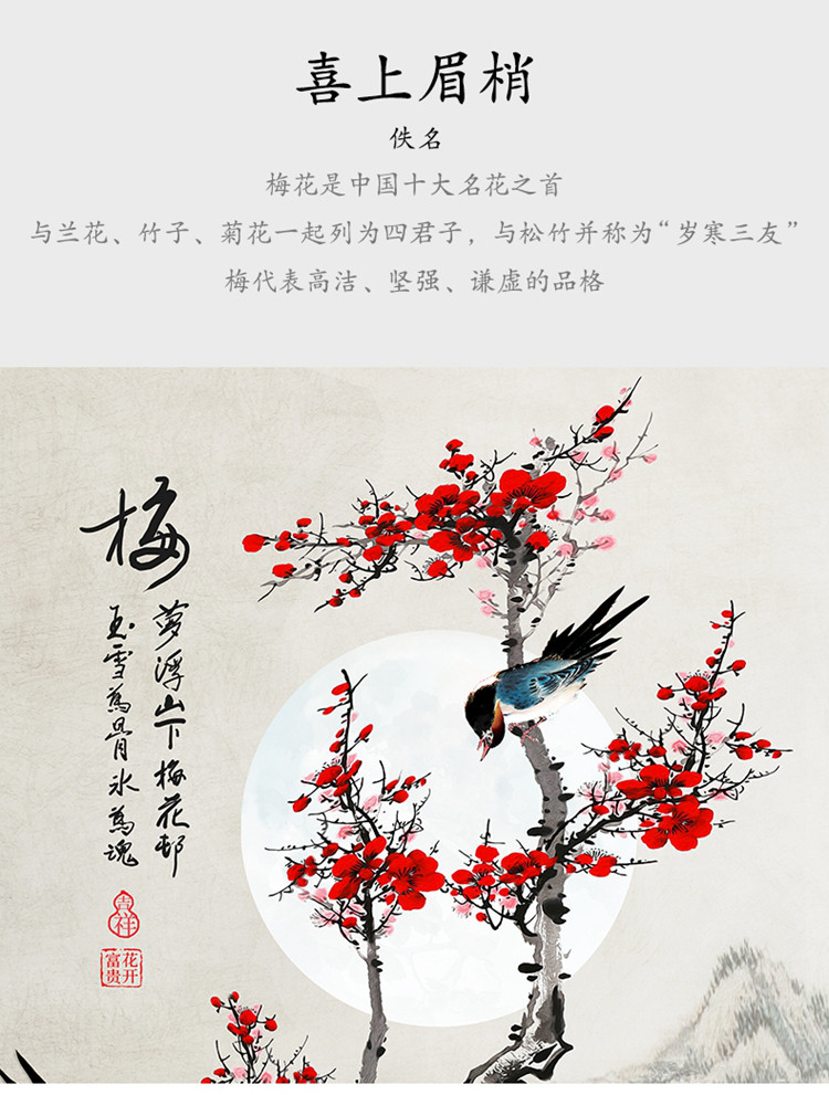 喜上眉梢新中式入户玄关竖版走廊过道壁画中国风进门墙挂画