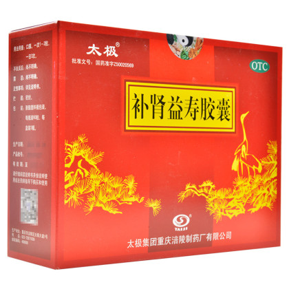 太极补肾益寿胶囊60粒补肾虚肾亏尿频失眠耳鸣健忘腰酸胸闷气短药