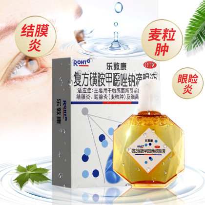 乐敦康复方磺胺甲恶唑钠滴眼液15ml眼药水麦粒肿细菌性结膜炎