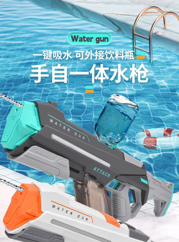 超大号电动连发儿童水枪玩具自动吸水大容量喷水男女孩戏水沙滩