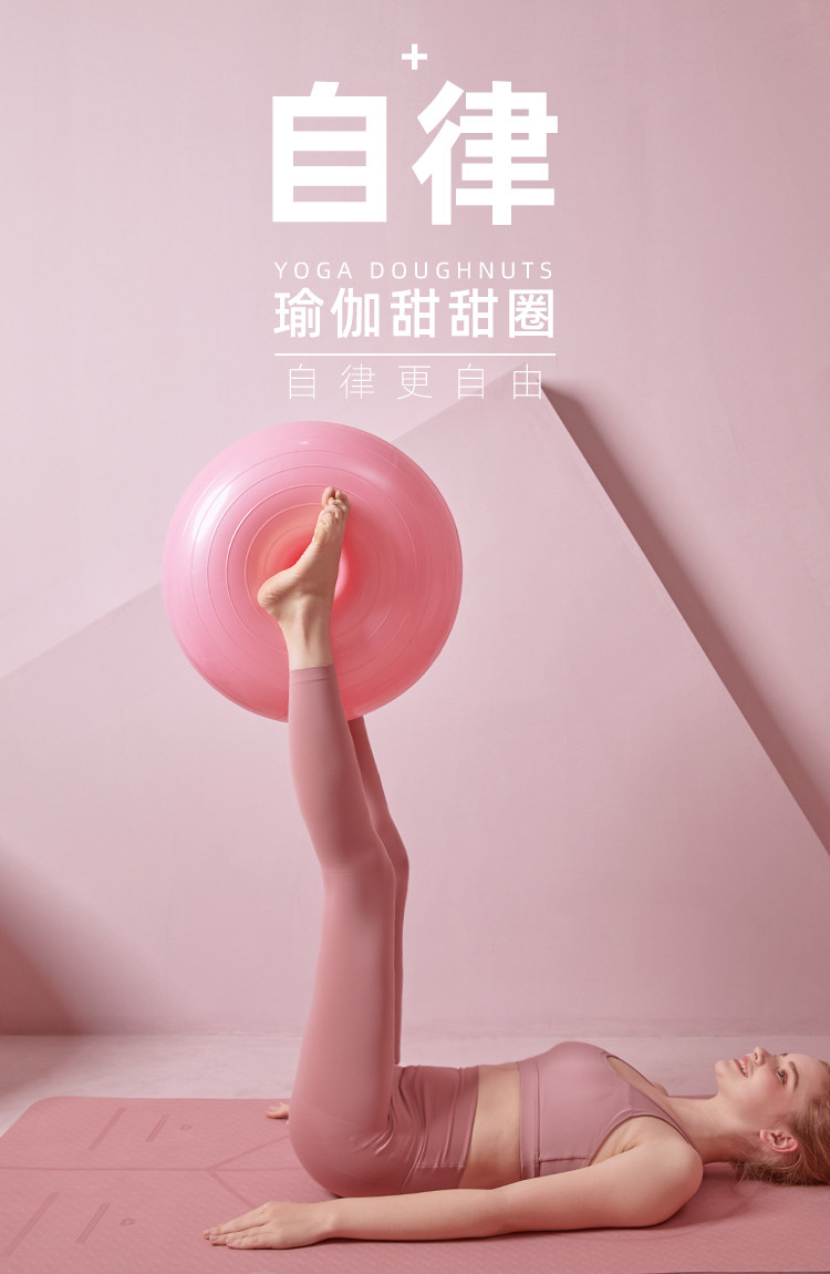 甜甜圈瑜伽球加厚防爆运动家用**瑜伽弹力平衡球儿童训练健身球