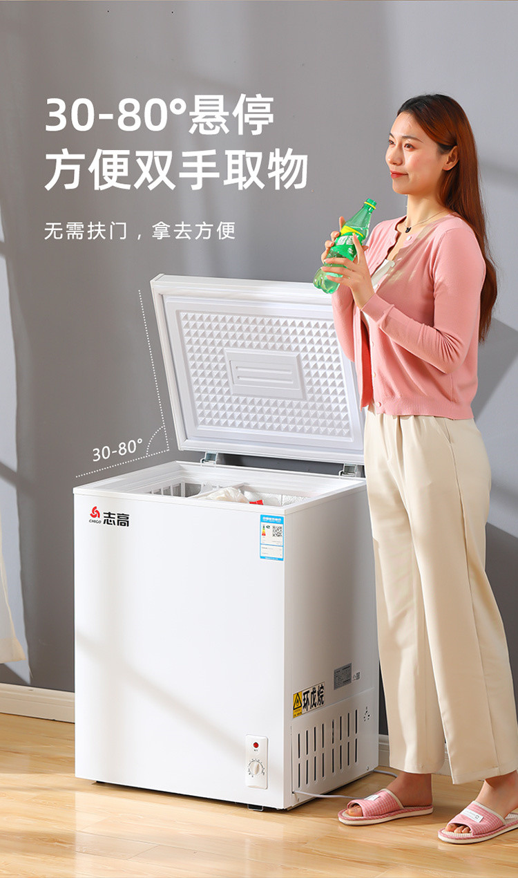 志高小冰柜家用全冷冻小型冰柜保鲜冷藏冷冻两用迷你家用双温冰柜