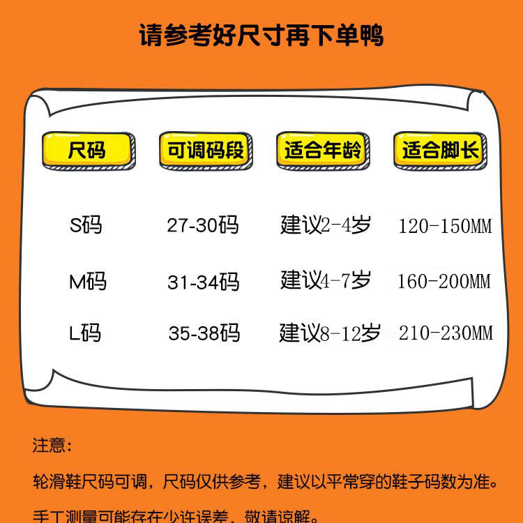 儿童轮滑鞋全套初学者必备轮滑鞋套装男女孩可调大小闪光直排轮