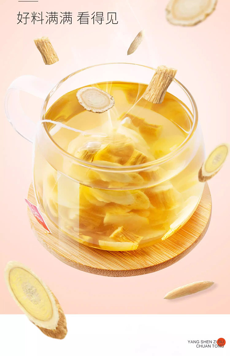 党参黄芪西洋参麦冬原料养泡水喝的男女生元气四宝茶三角包茶叶包