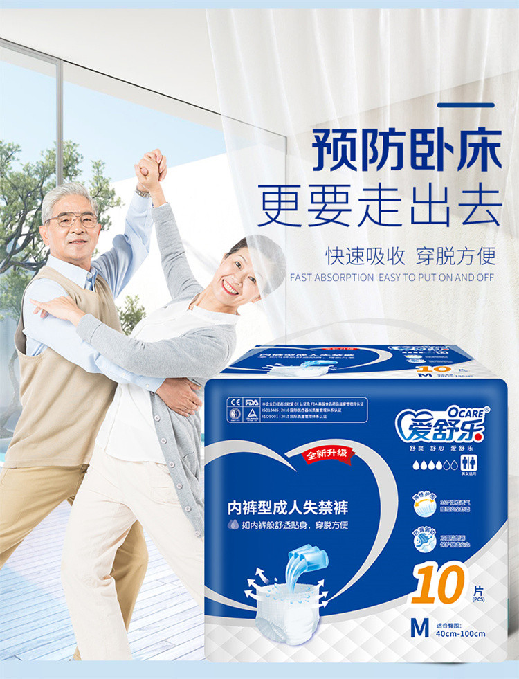 老人拉拉裤内裤女男老年大码内裤尿不湿成人纸尿裤xl码