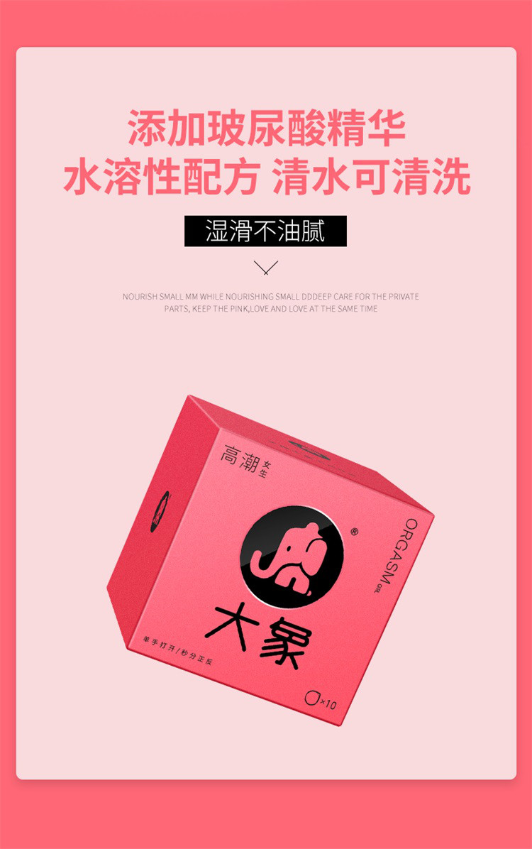大象高潮女生安全套超薄玻尿酸成人性用品避孕套女款女用男用