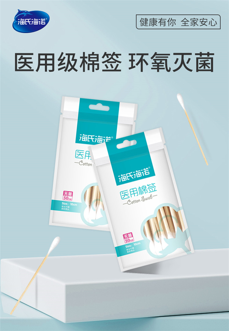 医用无菌棉签棉棒一次性婴儿药用化妆掏耳碘伏消毒棉花棒非双头