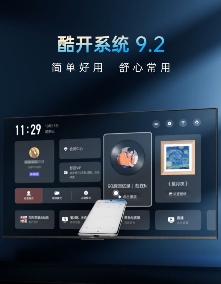 创维电视65英寸电视机原彩抗光屏800nit亮度内置回音壁120hz高刷