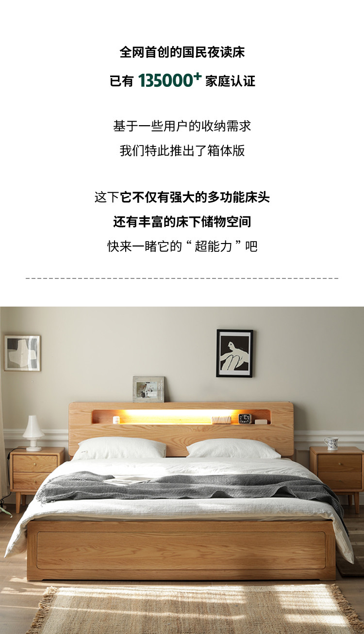 源氏木语全实木床北欧风橡木箱体床现代简约原木风主卧储物y90b16