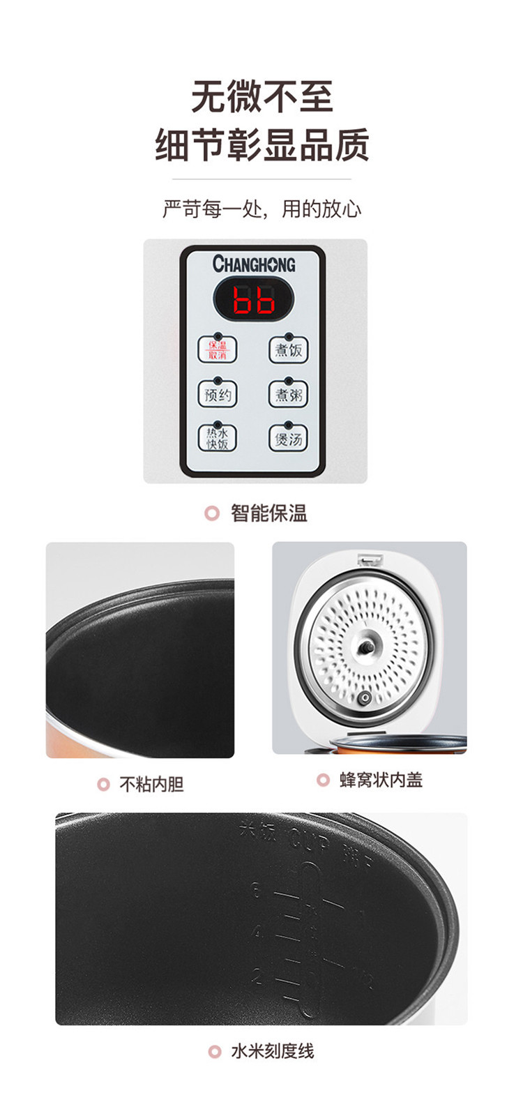 长虹小电饭煲家用多功能按键式电饭锅迷你小型煲汤煮两用