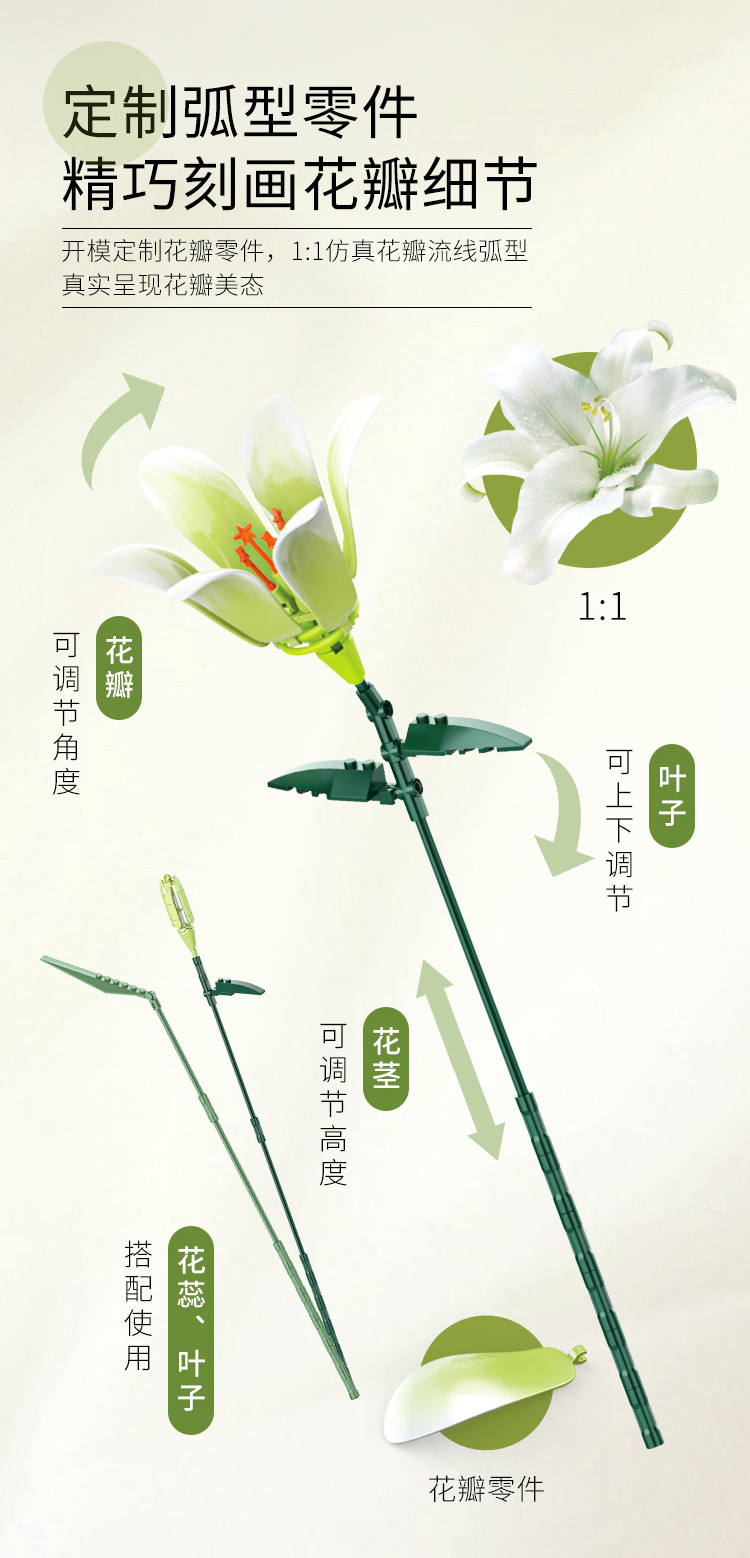 百合花永生仿真积木花束兼容乐高男女孩益智玩具拼装模型摆件礼物