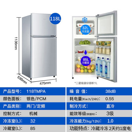 小型冰箱家用家电超薄节能省电迷你冷藏冷冻冰箱