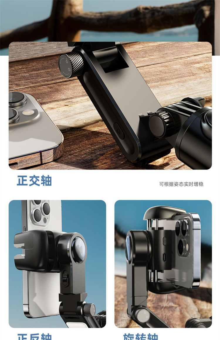 人脸跟踪-正交三轴防抖手机云台稳定器手持vlog拍摄神器自拍