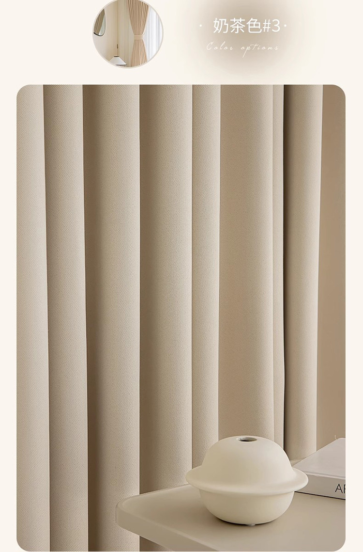 窗帘遮光2024款奶油色拼接窗帘布卧室客厅时尚简约遮阳隔热窗帘布
